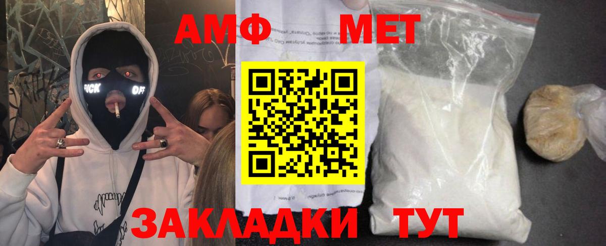 Можайск  АМФЕТАМИН 97%  Вход с VPN 