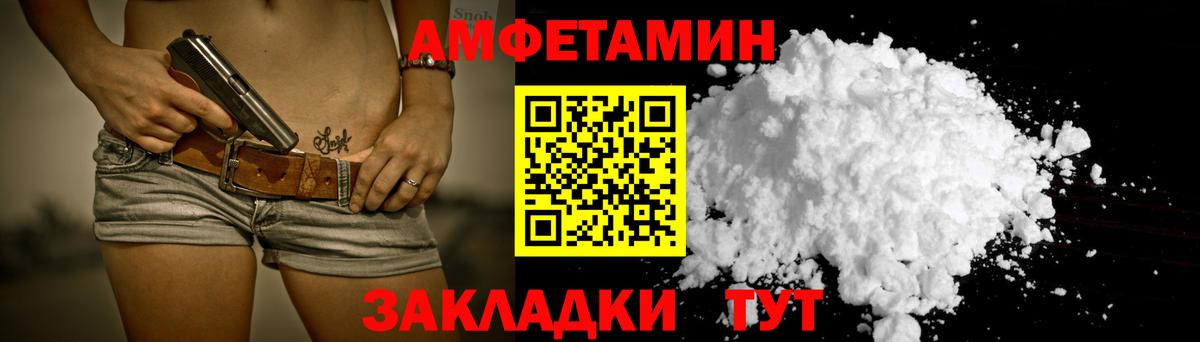 Amphetamine VHQ Можайск