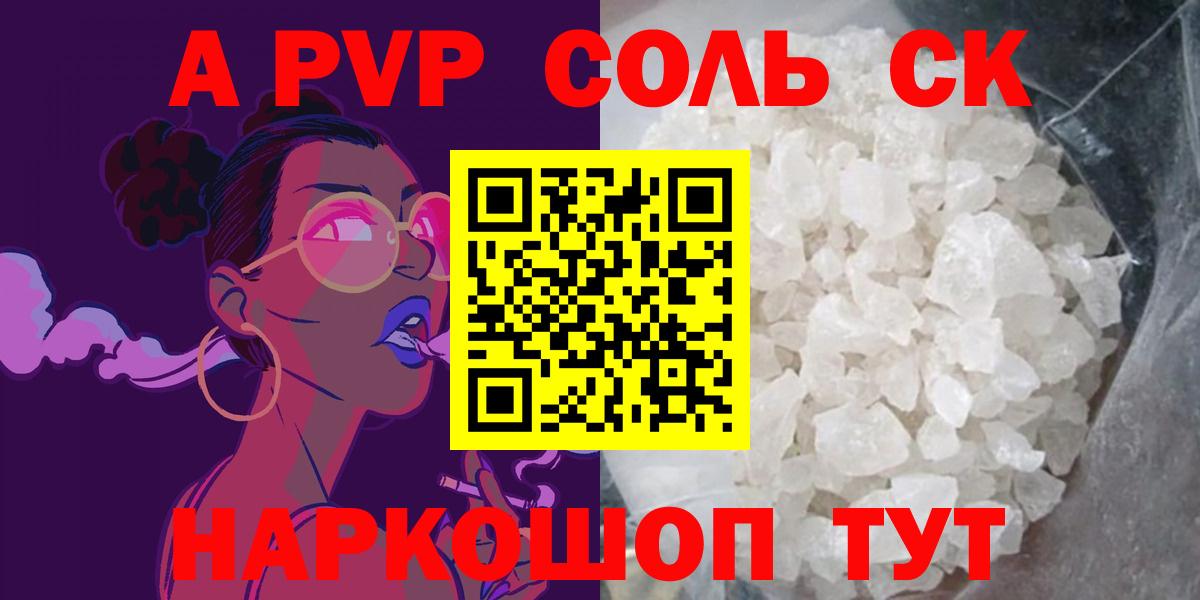 A-PVP СК КРИС Можайск