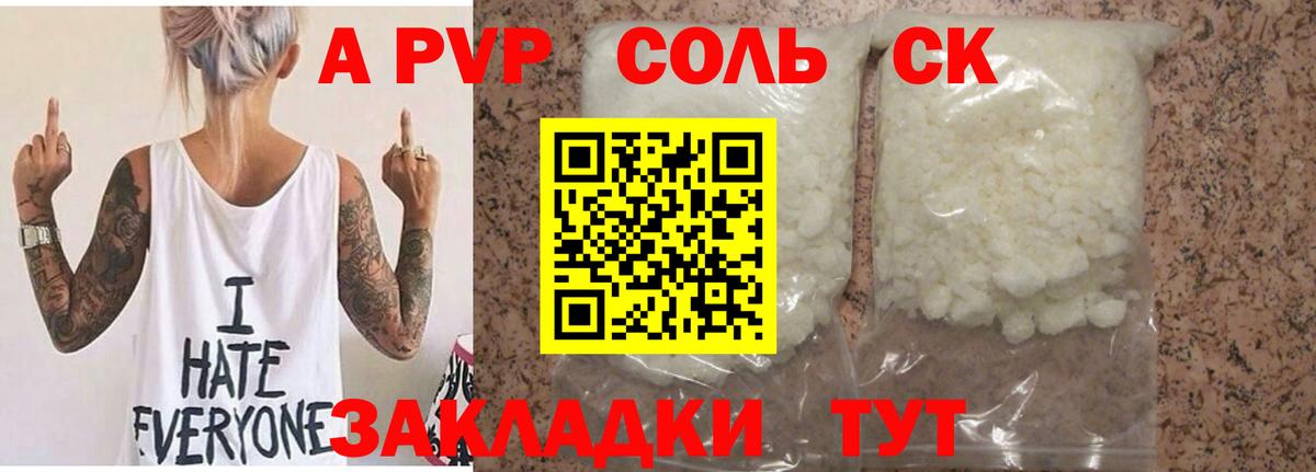 Можайск  APVP мука  где купить наркотик  APVP Соль  Вход с VPN  APVP СК 