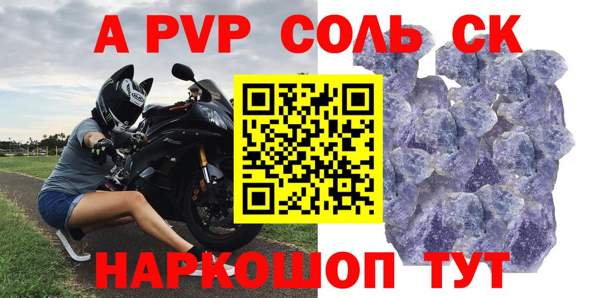 Alpha PVP Можайск