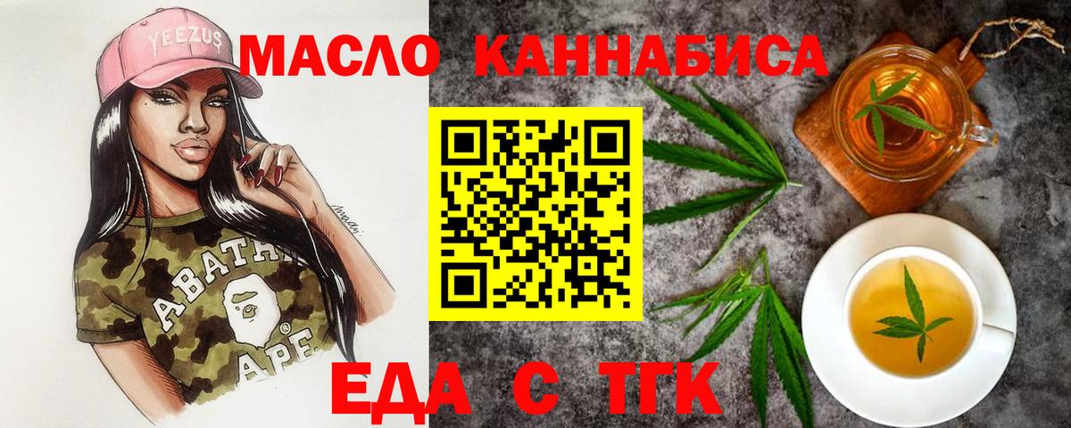 Можайск  Еда ТГК марихуана  Вход с VPN 