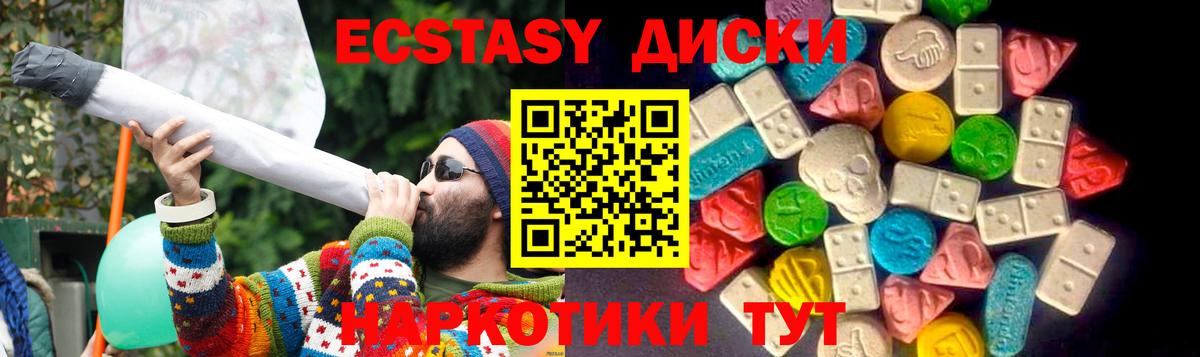 Можайск  ЭКСТАЗИ Punisher  ЭКСТАЗИ VHQ  Вход с VPN 