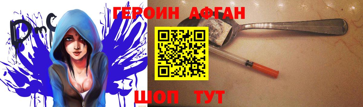 ГЕРОИН герыч  Вход с VPN  Героин  Можайск 