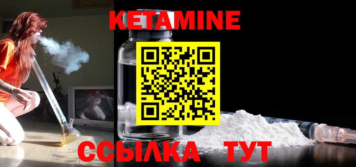 Можайск  КЕТАМИН ketamine  КЕТАМИН VHQ  Вход с VPN 
