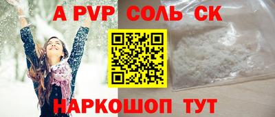 ALPHA-PVP Донецк