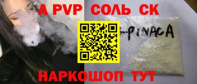 ALPHA-PVP Донецк