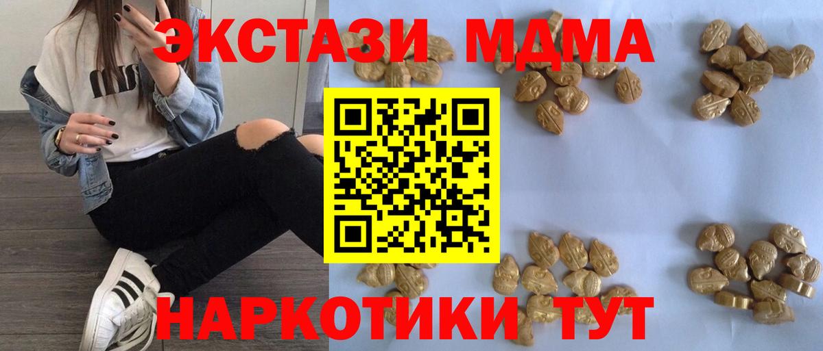 MDMA crystal  МДМА VHQ  MDMA  Можайск  Вход с VPN 