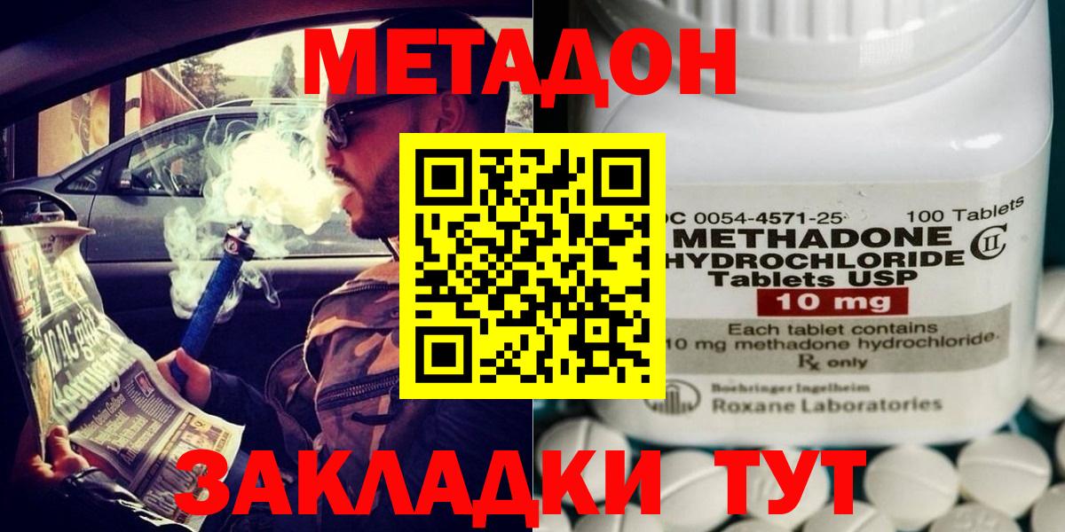 МЕТАДОН белоснежный  Вход с VPN  Можайск  Метадон мёд 