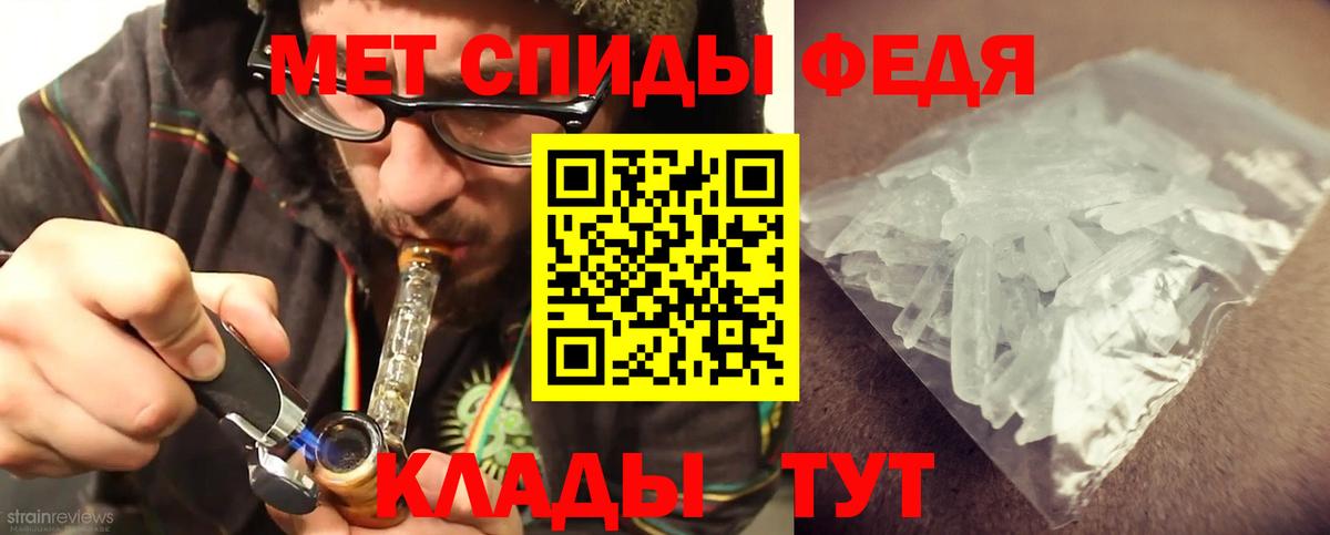 Метамфетамин пудра  Вход с VPN  Можайск  Метамфетамин пудра 