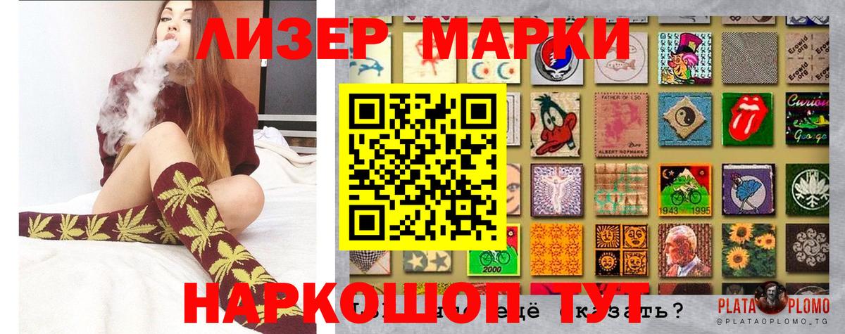 Марки NBOMe 1,8мг Можайск