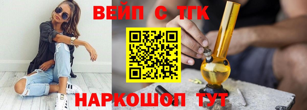 ТГК THC oil  Вход с VPN  Можайск 