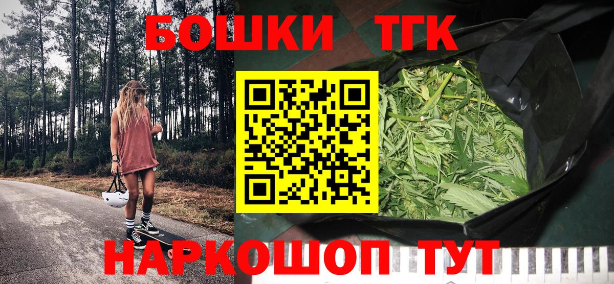 Каннабис THC 21%  Вход с VPN  Можайск  Каннабис индика  Конопля марихуана 